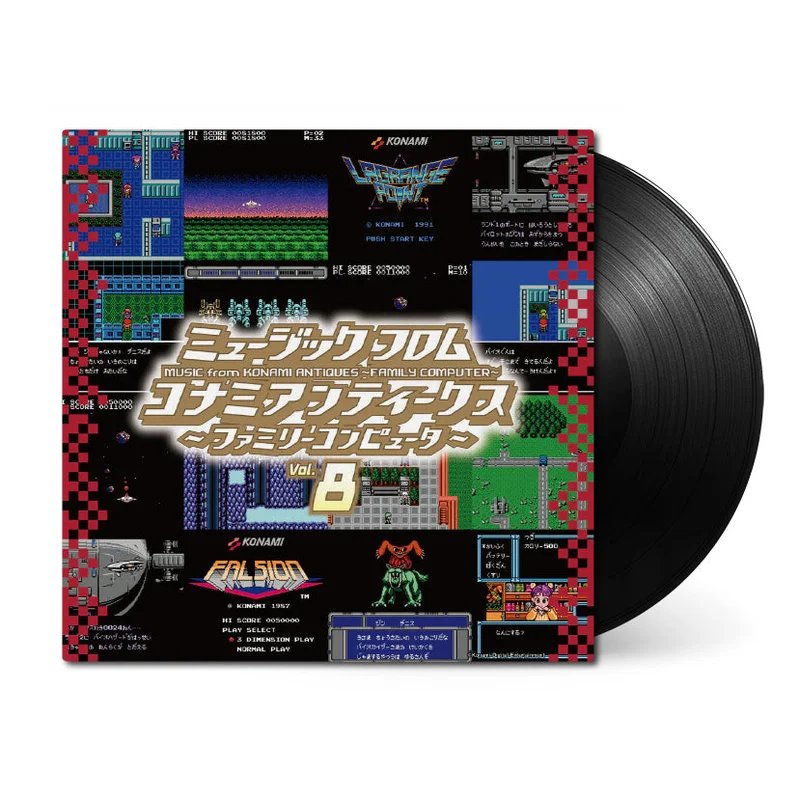 Music from Konami Antiques: Family Computer Vol. 8 (Original Soundtrack)