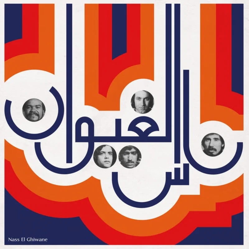 Nass El Ghiwane - Nass El Ghiwane LP