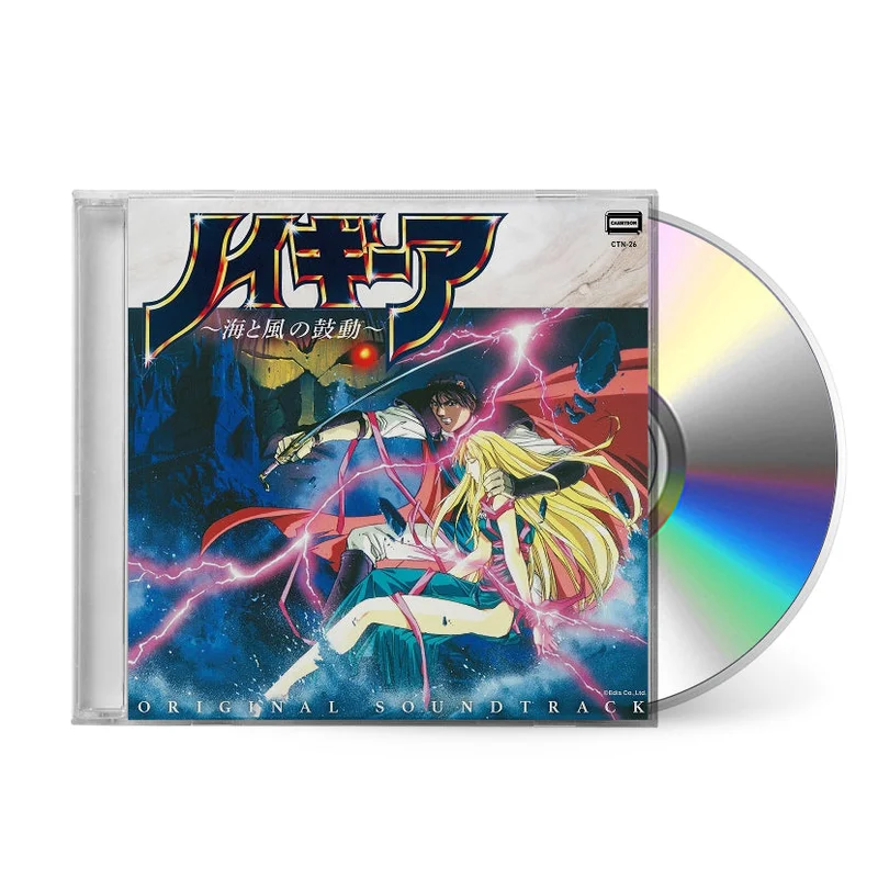 Neugier: Umi to Kaze no Kodo ~~ (Original Soundtrack)
