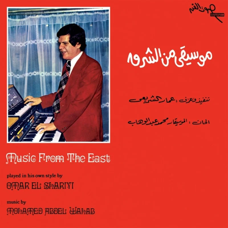 Omar El Shariyi - Music From The East (1976) LP