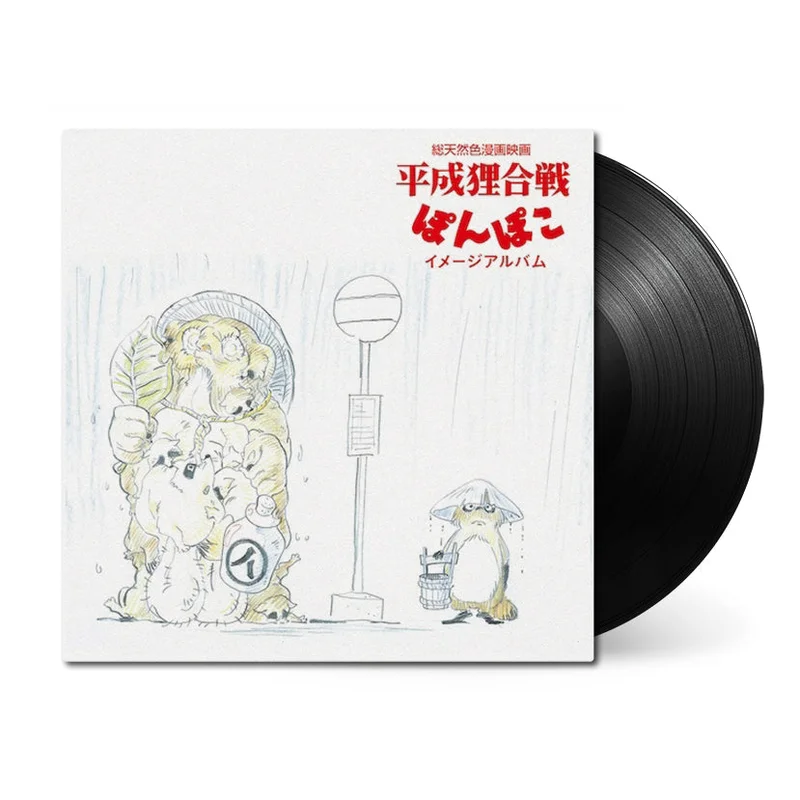 Pom Poko (Image Album)