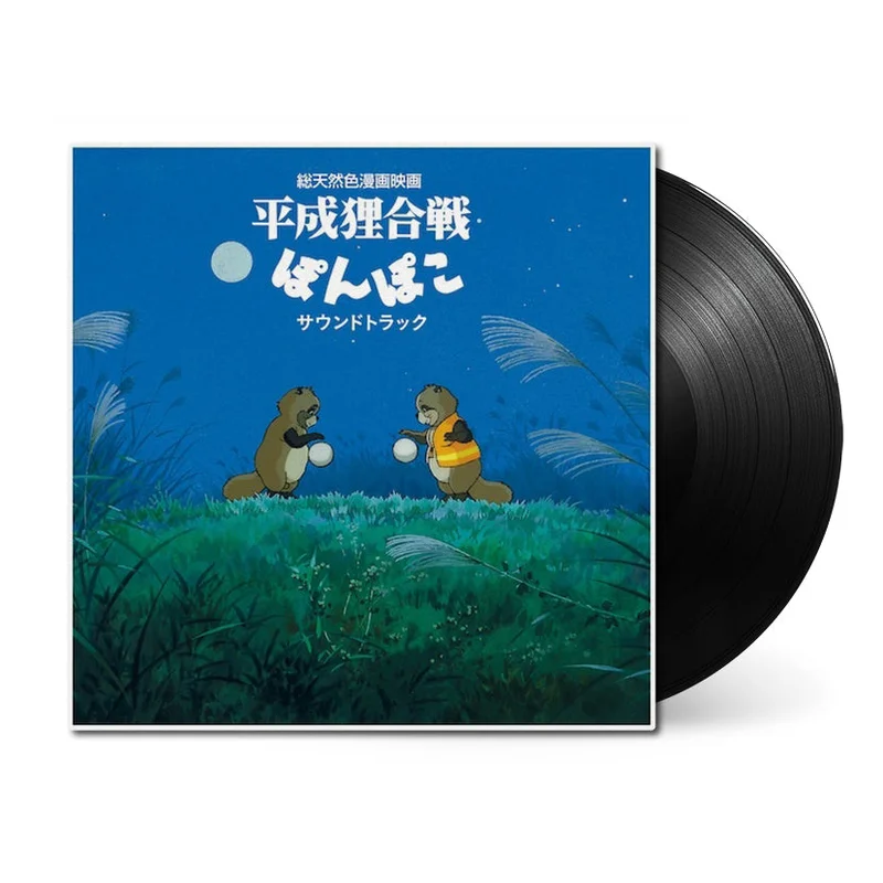 Pom Poko (Original Soundtrack)