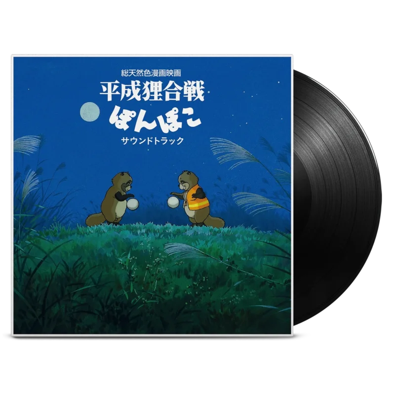 Pom Poko - Vinyl Soundtrack