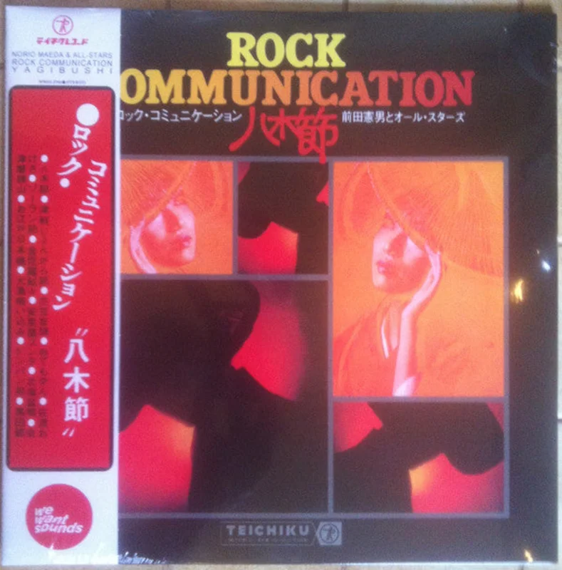 * - Rock Communication  (Vinyl)