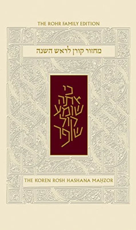 Rosh Hashana Sepharad Sacks Standard Mahzor