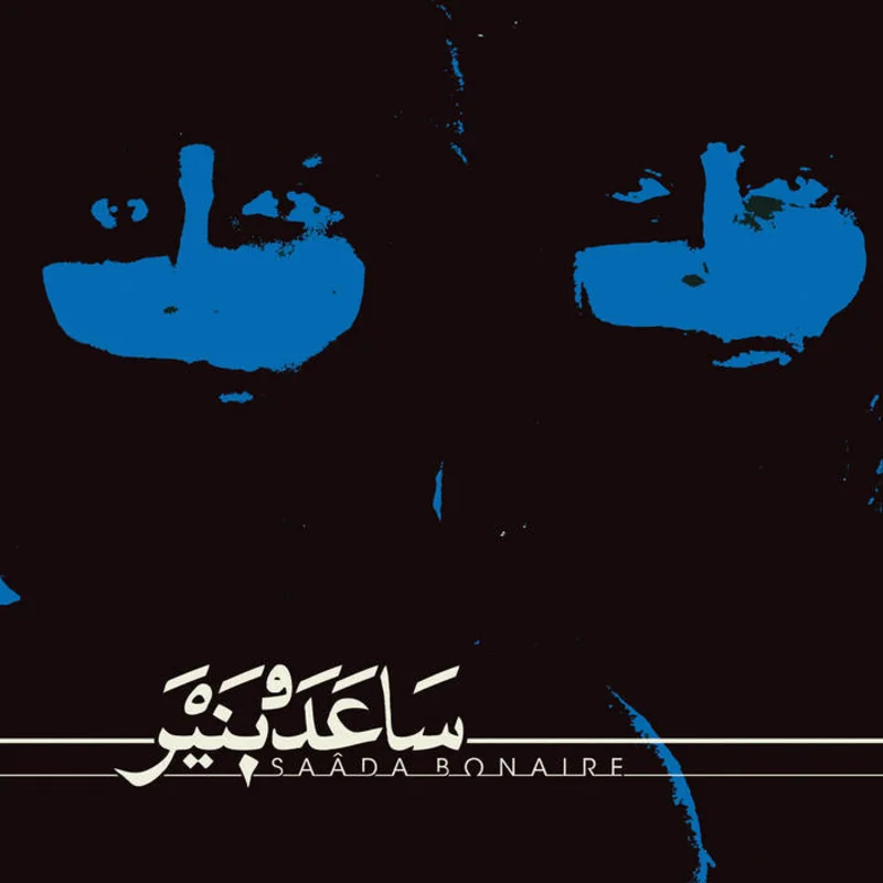 Sada Bonaire - Sada Bonaire 2LP