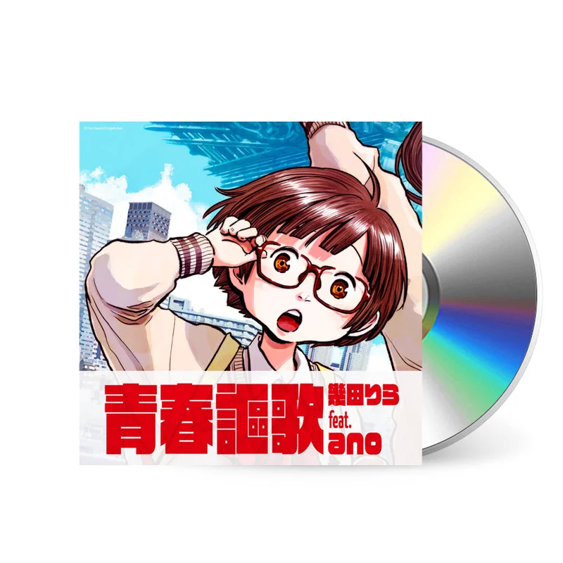 Seishun Oka [CD]