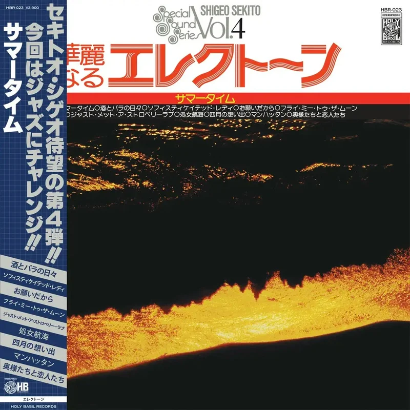 Special Sound Series Vol. 4: Summertime