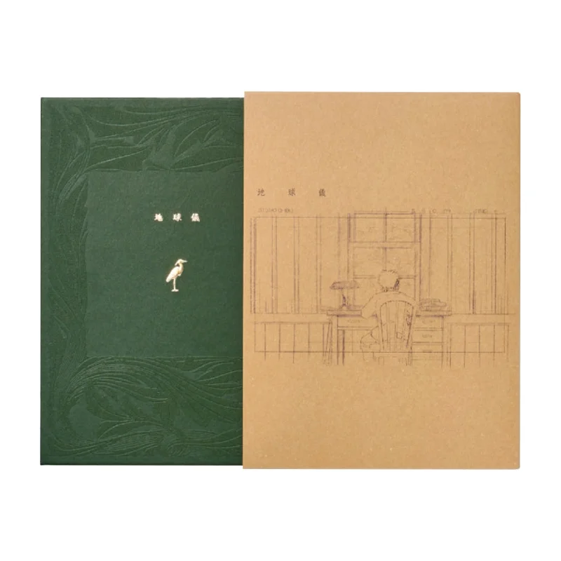 Spinning Globe () (Main Theme for "The Boy and the Heron") [CD + Photobook]