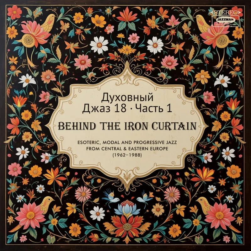 Spiritual Jazz 18: Behind the Iron Curtain PART 1 (2LP)
