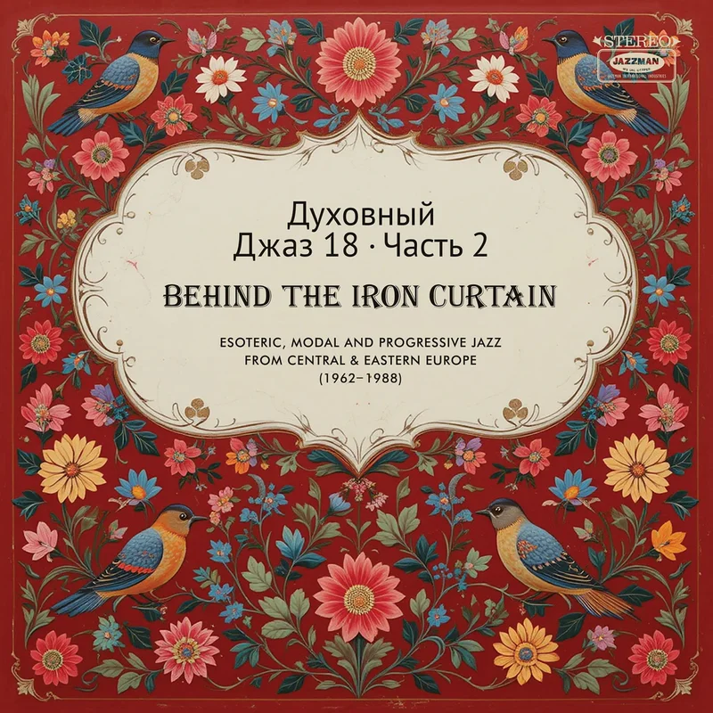 Spiritual Jazz 18: Behind the Iron Curtain PART 2 (2LP)