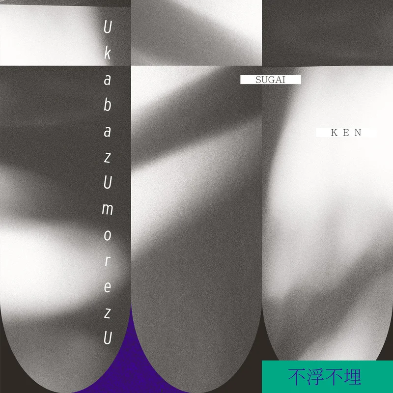 Sugai Ken - UkabazUmorezU LP