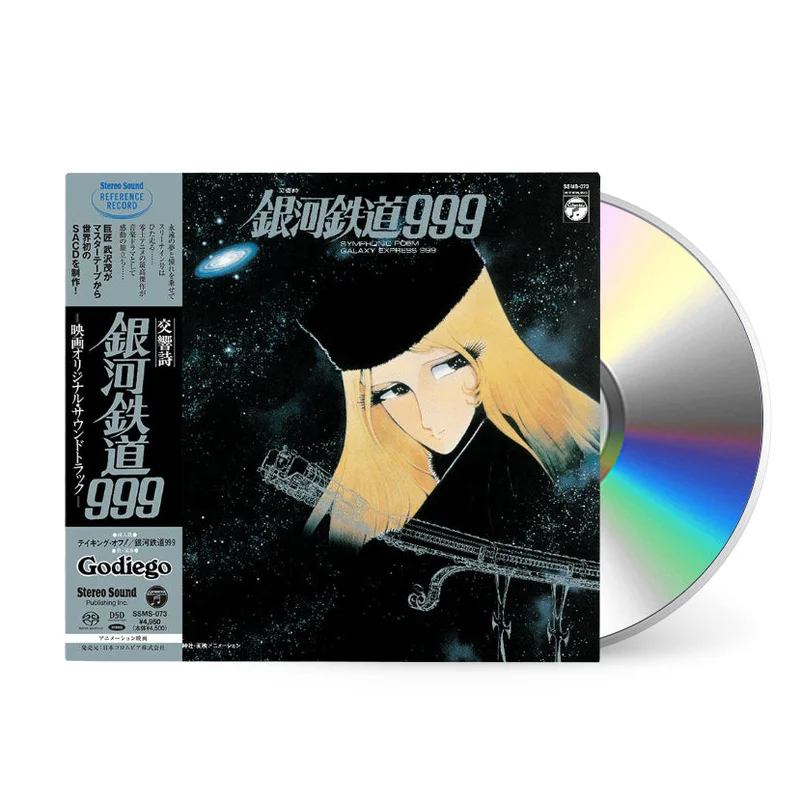 SYMPHONIC POEM GALAXY EXPRESS 999 [CD/SACD Hybrid Disc]