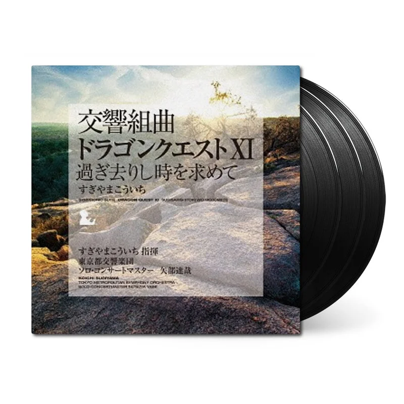 Symphonic Suite "Dragon Quest XI: Echoes of an Elusive Age"