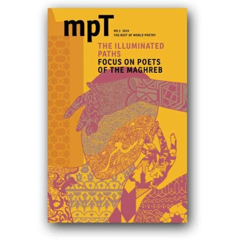 T The Illuminated Path : MPT No.2 2019