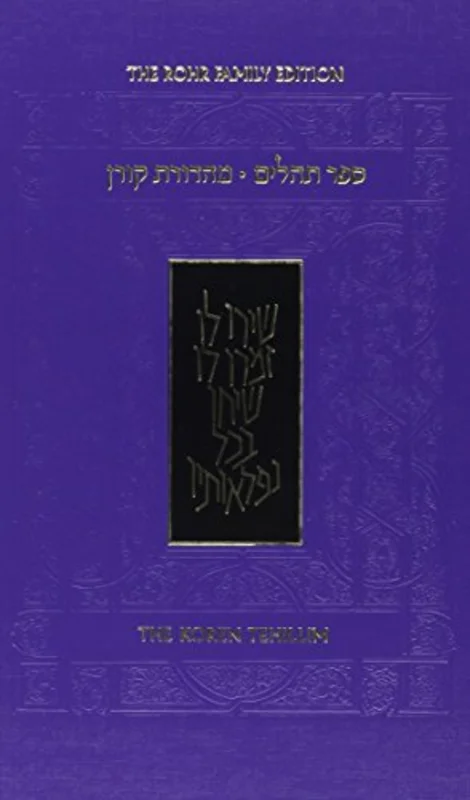 Tehilllim H/E