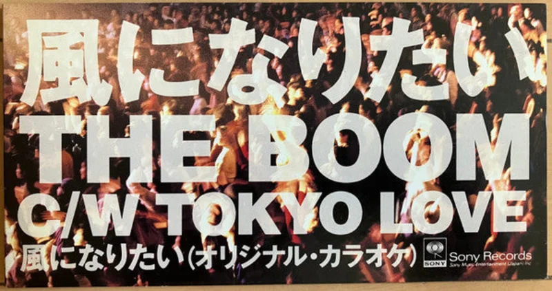 The Boom -  (CD)