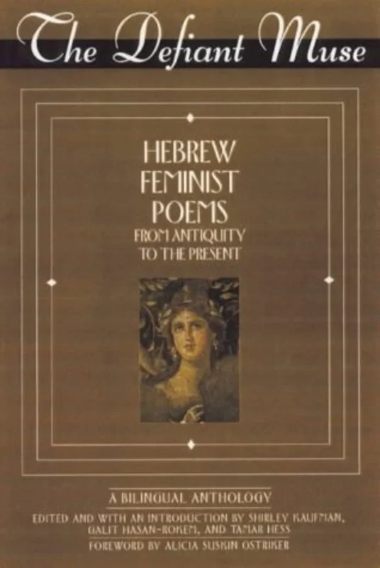 The Defiant Muse : Hebrew Feminist Poems from Antiquity to the Present: A Bilingual Anthology
