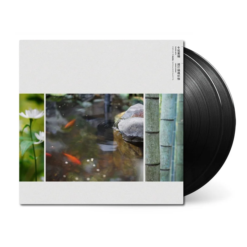 The Heike Story Shogyo Chinkon Iso Requiem Phases (Original Soundtrack)