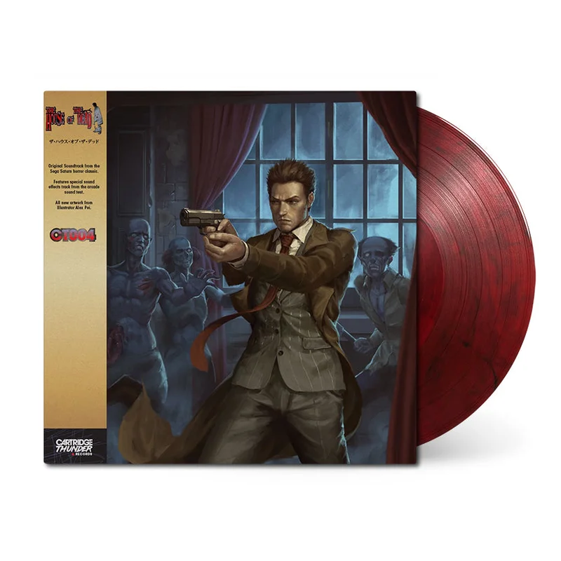 The House of the Dead 1 (Original Soundtrack)