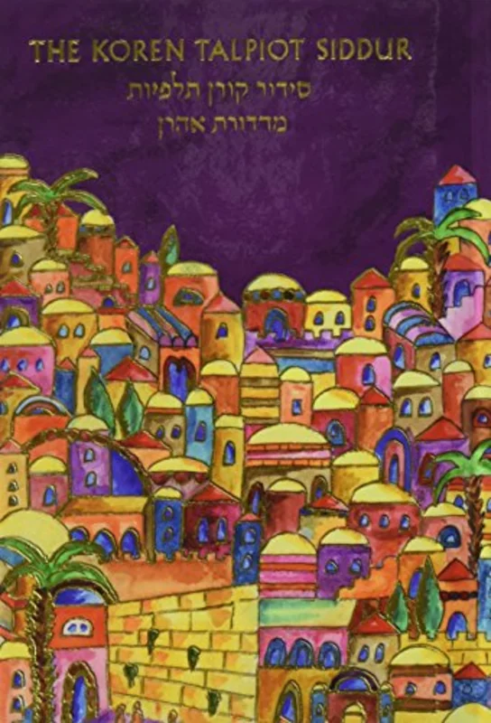 The Koren Talpiot  Siddur : Talpiot Siddur Emanuel Cover