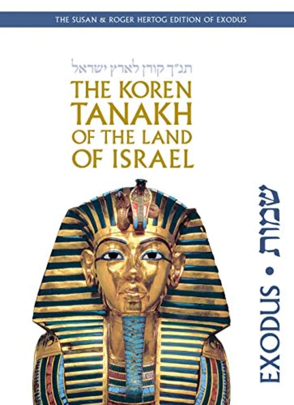 The Koren Tanakh of the Land of Israel : Exodus