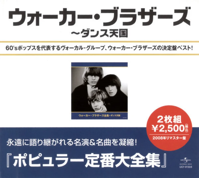 The Walker Brothers - ~ (CD)