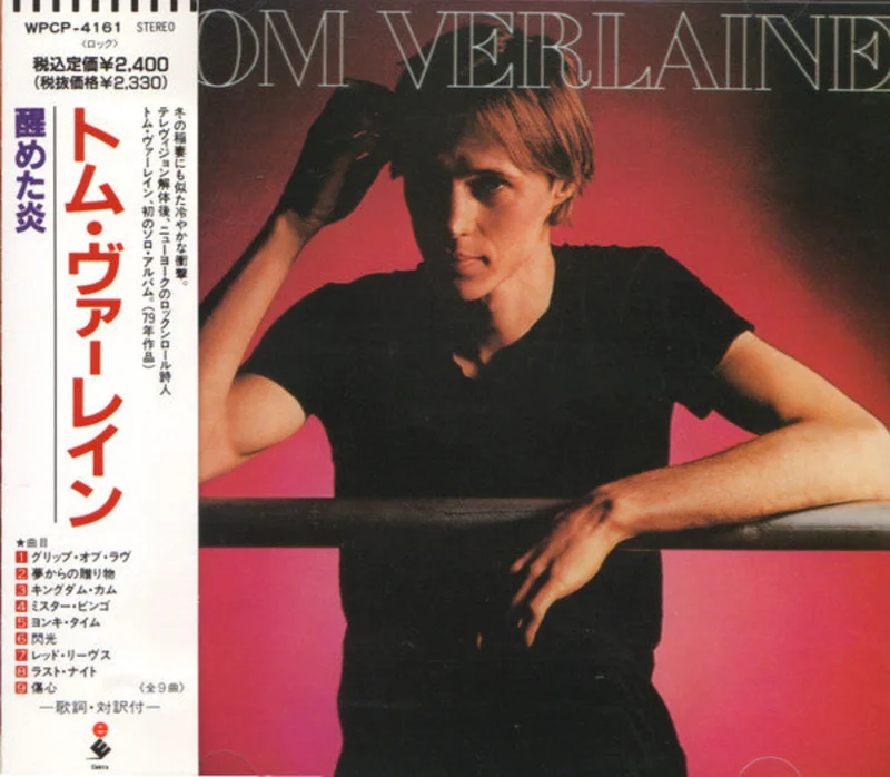 Tom Verlaine - Tom Verlaine (CD)