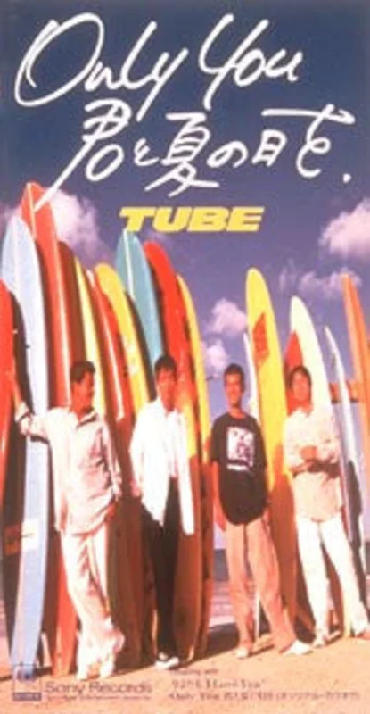 TUBE - Only You (CD)