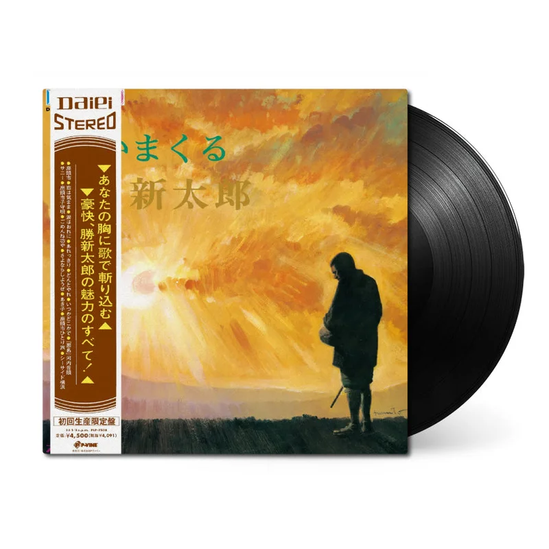Utaimakuru Shintaro Katsu