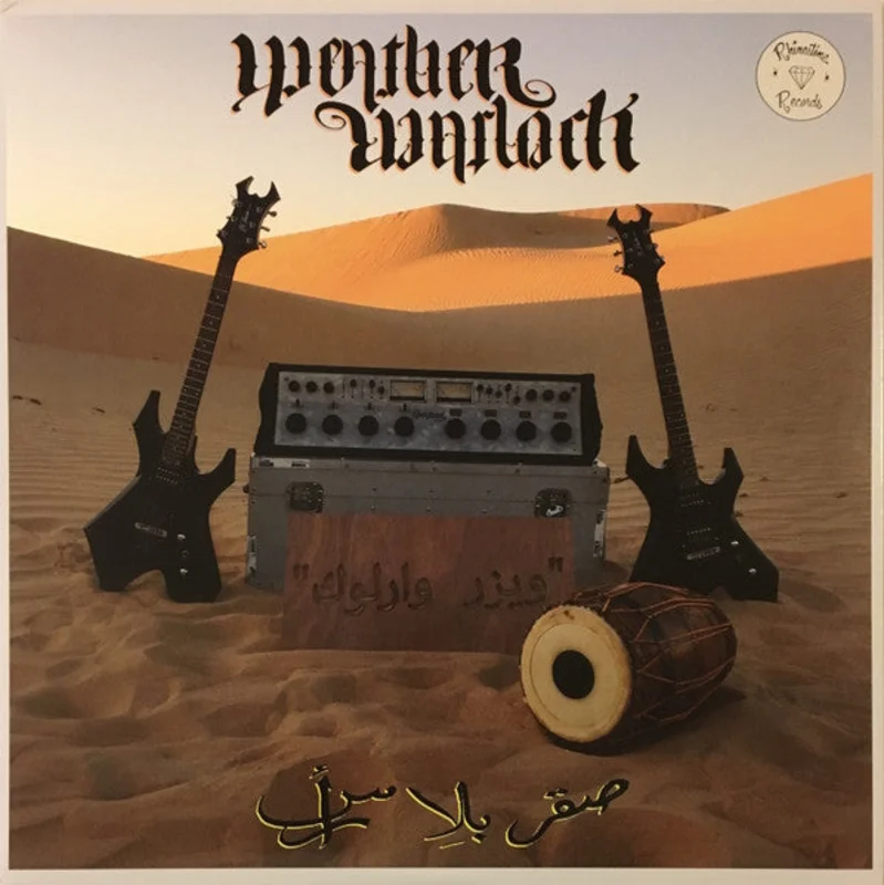 * = Weather Warlock - (Vinyl)