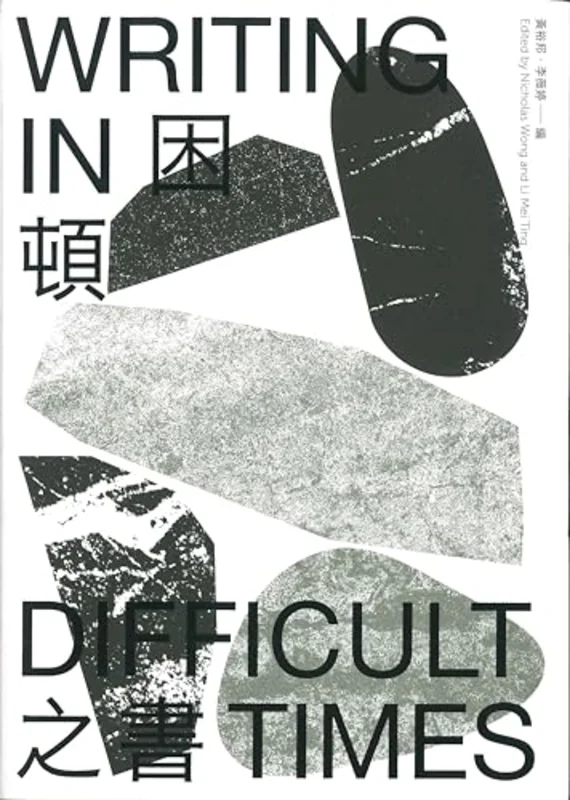 Writing in Difficult Times : A Bilingual Essay Anthology