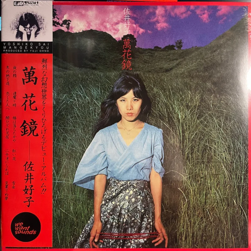 Yoshiko Sai - Mangekyou (Vinyl)