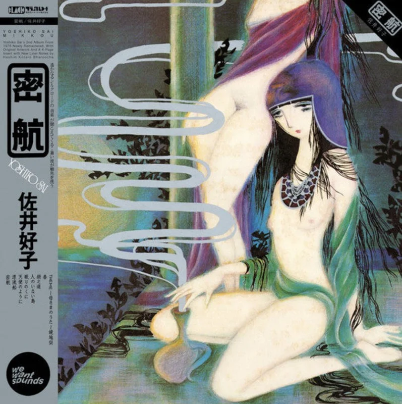 * = Yoshiko Sai - = Mikkou (Vinyl)