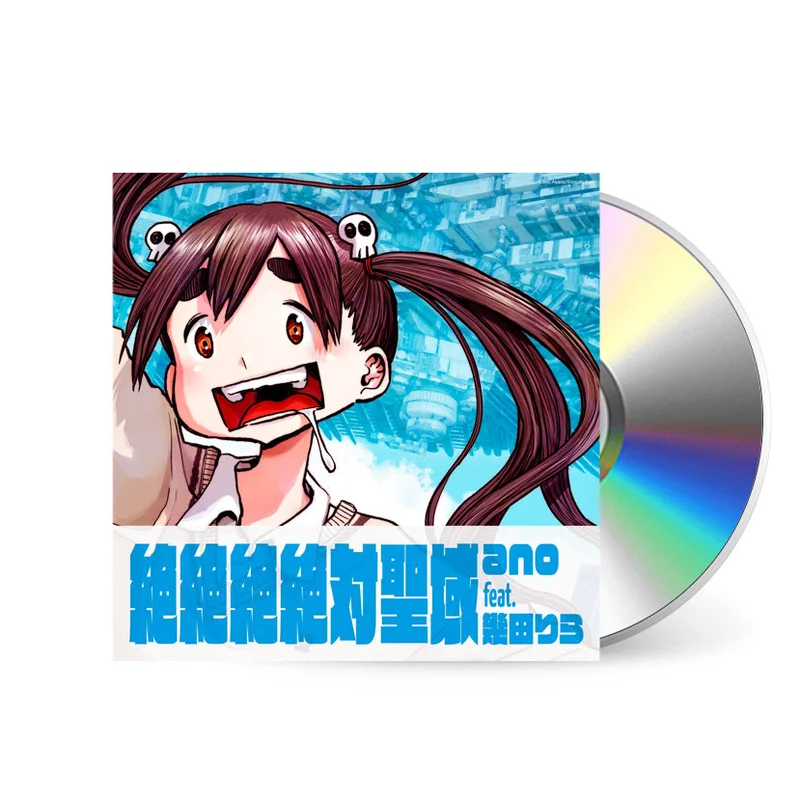 Zezeze Zettai Ryoiki [CD]
